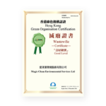 2024 Hong Kong Green Organisation Certification – Wastewi$e Certificate (Good Level)